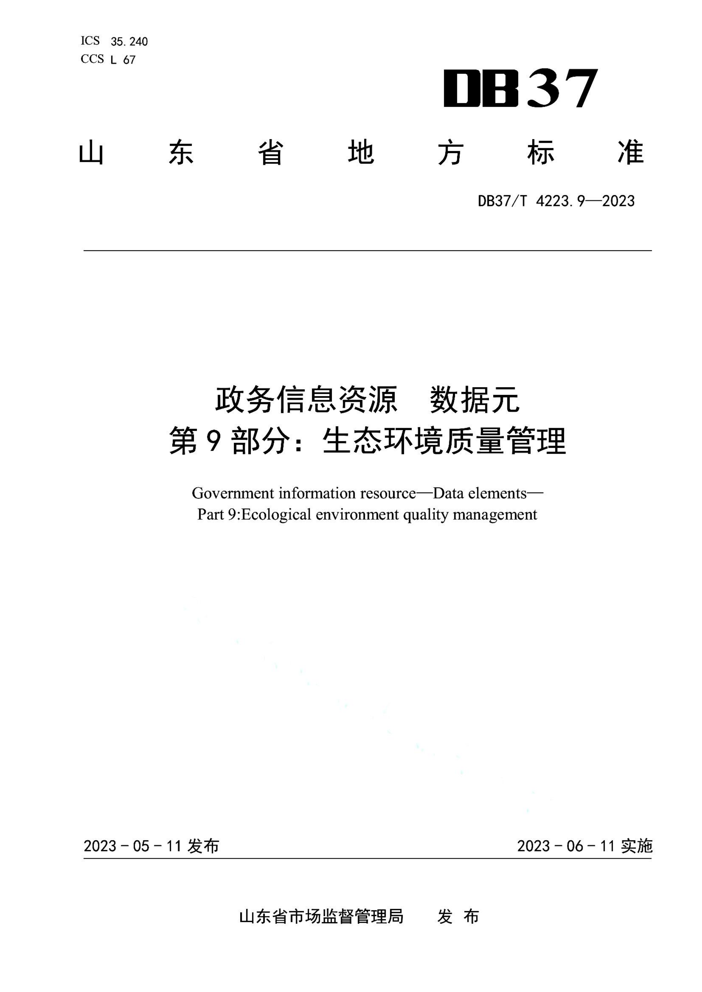 资源详情图